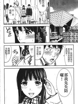 [色白好] 软绵绵的女孩やわらかおんなのこ_084