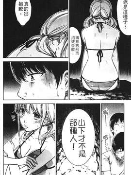 [色白好] 软绵绵的女孩やわらかおんなのこ_050