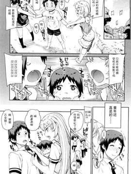 [漫画][天月NTR汉化組][夏庵]オトメドリ[無修正]_011