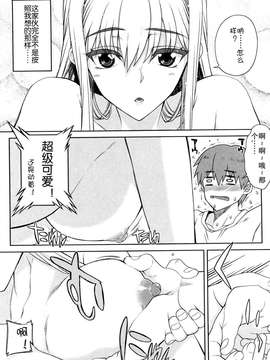 [漫画][天月NTR汉化組][夏庵]オトメドリ[無修正]_144 