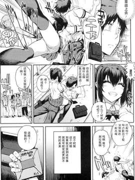 [漫画][天月NTR汉化組][夏庵]オトメドリ[無修正]_014