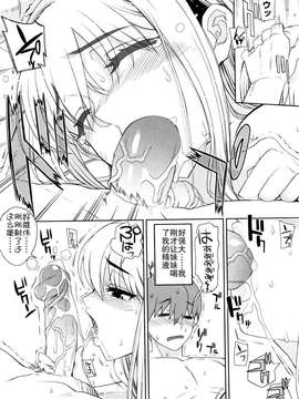 [漫画][天月NTR汉化組][夏庵]オトメドリ[無修正]_154 