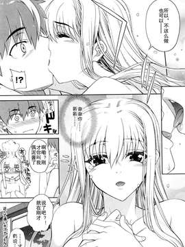 [漫画][天月NTR汉化組][夏庵]オトメドリ[無修正]_160 