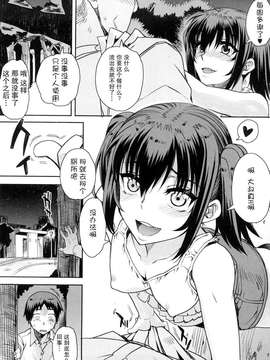 [漫画][天月NTR汉化組][夏庵]オトメドリ[無修正]_035