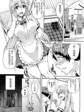 [漫画][天月NTR汉化組][夏庵]オトメドリ[無修正]_027