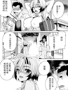 [漫画][天月NTR汉化組][夏庵]オトメドリ[無修正]_082