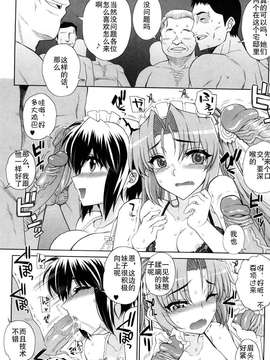 [漫画][天月NTR汉化組][夏庵]オトメドリ[無修正]_121