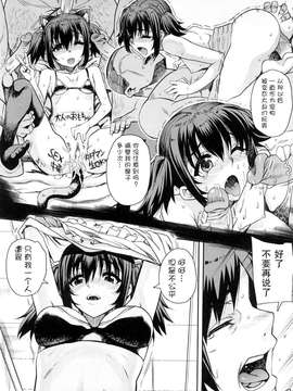 [漫画][天月NTR汉化組][夏庵]オトメドリ[無修正]_045