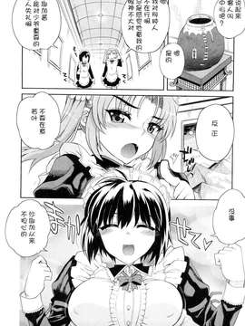 [漫画][天月NTR汉化組][夏庵]オトメドリ[無修正]_085