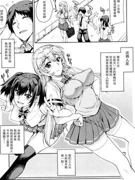 [漫画][天月NTR汉化組][夏庵]オトメドリ[無修正]_010