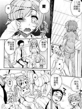 [漫画][天月NTR汉化組][夏庵]オトメドリ[無修正]_183 