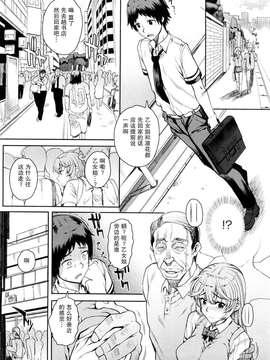 [漫画][天月NTR汉化組][夏庵]オトメドリ[無修正]_013