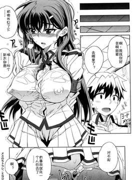 [漫画][天月NTR汉化組][夏庵]オトメドリ[無修正]_176 