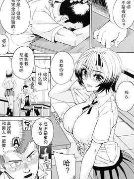 [漫画][天月NTR汉化組][夏庵]オトメドリ[無修正]_068