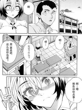 [漫画][天月NTR汉化組][夏庵]オトメドリ[無修正]_067