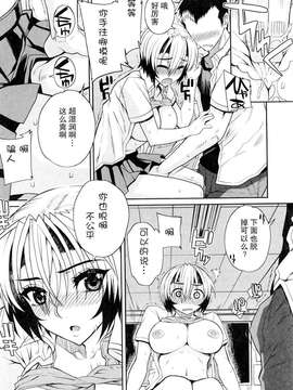 [漫画][天月NTR汉化組][夏庵]オトメドリ[無修正]_072