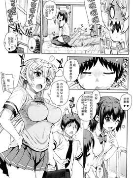 [漫画][天月NTR汉化組][夏庵]オトメドリ[無修正]_009