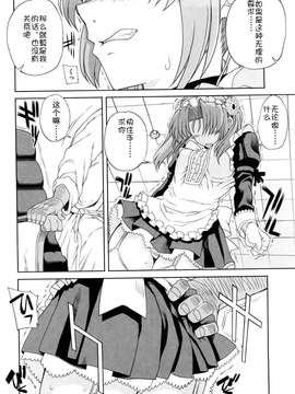 [漫画][天月NTR汉化組][夏庵]オトメドリ[無修正]_104 