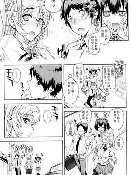 [漫画][天月NTR汉化組][夏庵]オトメドリ[無修正]_012