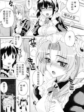 [漫画][天月NTR汉化組][夏庵]オトメドリ[無修正]_084