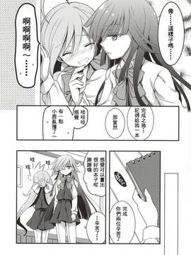 (サンクリ65) [VISTA (オダワラハコネ)] 磯風にダメにされたくない？ (艦隊これくしょん -艦これ-) [舞鶴漢化組]_013