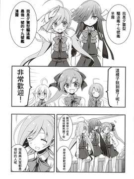 (サンクリ65) [VISTA (オダワラハコネ)] 磯風にダメにされたくない？ (艦隊これくしょん -艦これ-) [舞鶴漢化組]_009