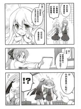 (サンクリ65) [VISTA (オダワラハコネ)] 磯風にダメにされたくない？ (艦隊これくしょん -艦これ-) [舞鶴漢化組]_012