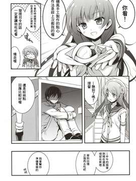 (サンクリ65) [VISTA (オダワラハコネ)] 磯風にダメにされたくない？ (艦隊これくしょん -艦これ-) [舞鶴漢化組]_008