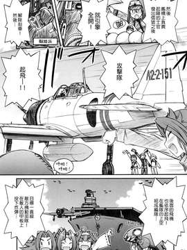 [Genesis漢化] (C87) [EINSATZ GRUPPE、MANITOU (チャーリーにしなか、中島零)] 軍艦・艦載機のひみつ 総集編その2 (艦隊これくしょん -艦これ-)_063