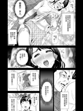 [巨昆汉化](成年コミック) [灰司] 近女誘惑 ママ編 序章_0004