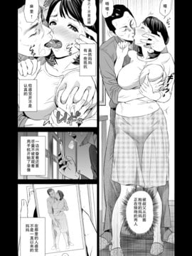 [巨昆汉化](成年コミック) [灰司] 近女誘惑 ママ編 序章_0003