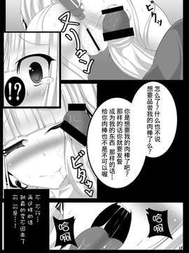 [漾夕汉化] [とりのおいしいところ (鳥三)] ウサギノエロイホン (DL版)_0016