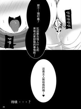 [漾夕汉化] [とりのおいしいところ (鳥三)] ウサギノエロイホン (DL版)_0023