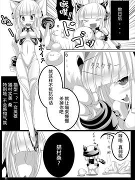 [漾夕汉化] [とりのおいしいところ (鳥三)] ウサギノエロイホン (DL版)_0021