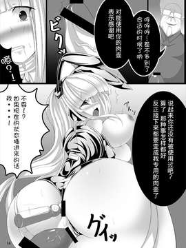 [漾夕汉化] [とりのおいしいところ (鳥三)] ウサギノエロイホン (DL版)_0013