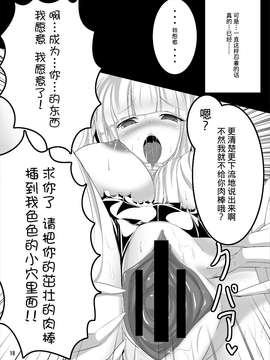 [漾夕汉化] [とりのおいしいところ (鳥三)] ウサギノエロイホン (DL版)_0017