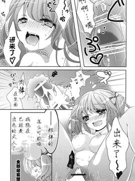 【CE幻想夏结社】(C87) [みけ猫亭 (ミケ)] なんてったってアイドル2 (東方Project)_0006