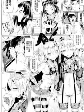 【CE家族社】(C86) [合衆国ネタメコル (ねこめたる)]艦ドルマスター(艦隊これくしょん-艦これ-)_CE_568_007