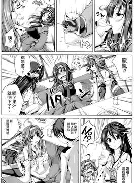 (C86) [紫陽花風味亭 (舞猫ルル)] 恋色模様8 (艦隊これくしょん) [空気系☆漢化]_004