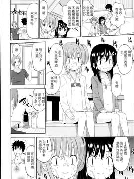 【琉璃神社汉化】(冬野みかん)ふたりびっち（COMIC LO 2013年12月号）_P096