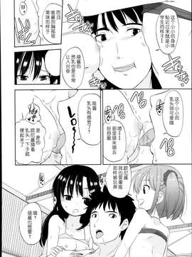 【琉璃神社汉化】(冬野みかん)ふたりびっち（COMIC LO 2013年12月号）_P102