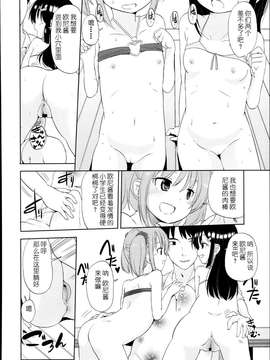 【琉璃神社汉化】(冬野みかん)ふたりびっち（COMIC LO 2013年12月号）_P104