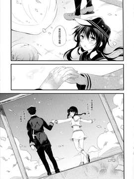 (COMIC1☆8) [パンダが一匹。 (コミズミコ)] 北上さんとケッコンカッコカリ (艦隊これくしょん -艦これ-) [Chinese] [无毒汉化组]_0025