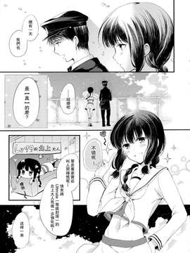 (COMIC1☆8) [パンダが一匹。 (コミズミコ)] 北上さんとケッコンカッコカリ (艦隊これくしょん -艦これ-) [Chinese] [无毒汉化组]_0019