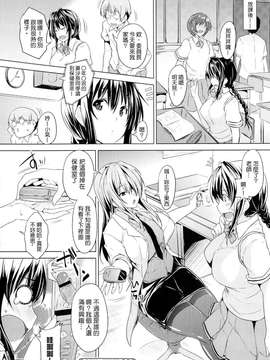 (成年コミック) [ごばん] 乳色吐息 [中文重製]_155