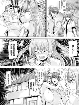 (成年コミック) [ごばん] 乳色吐息 [中文重製]_061