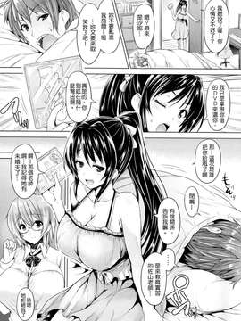 (成年コミック) [ごばん] 乳色吐息 [中文重製]_024