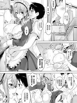 (成年コミック) [ごばん] 乳色吐息 [中文重製]_135