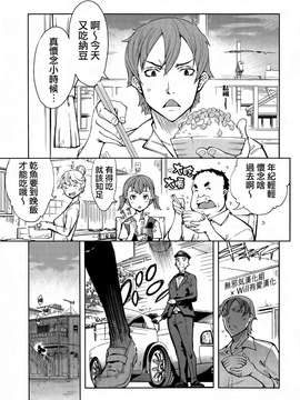 [鈴木狂太郎] 戦車コレ(雜誌版)[Will有愛×空気系漢化×無邪気漢化組]_06-01