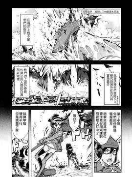 [鈴木狂太郎] 戦車コレ(雜誌版)[Will有愛×空気系漢化×無邪気漢化組]_01-06